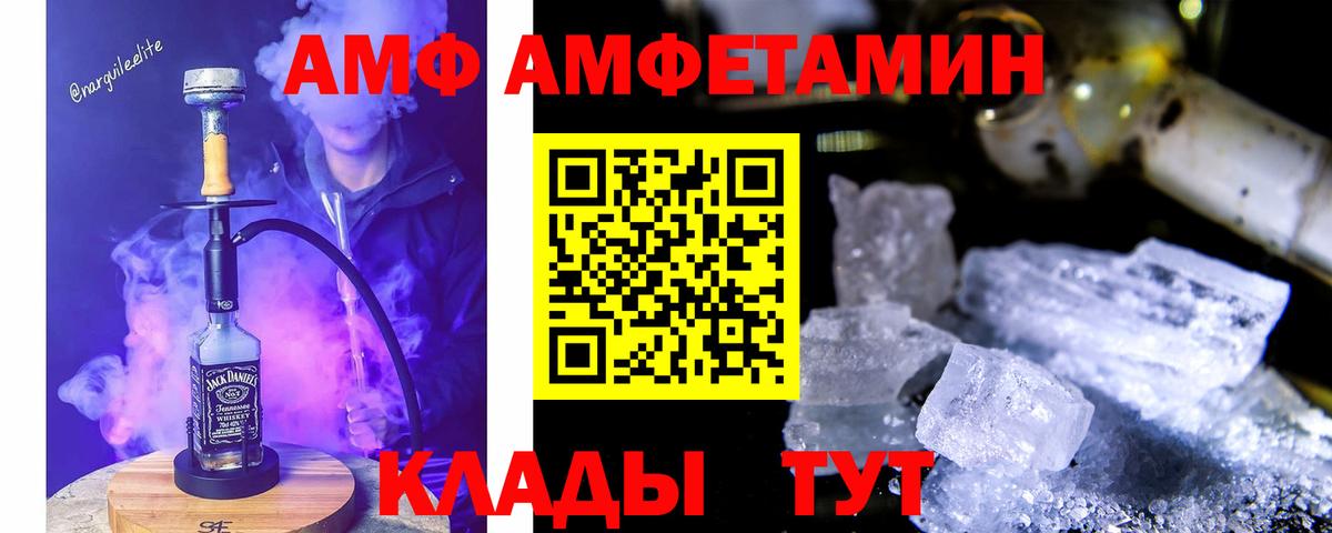 АМФ Розовый Кубинка