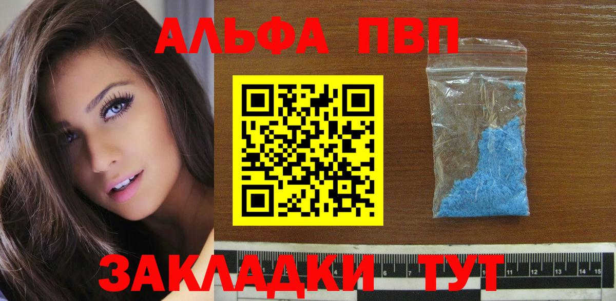 Alpha PVP  A PVP крисы CK  Alpha-PVP мука  Вход с VPN  Кубинка  Alpha-PVP VHQ 