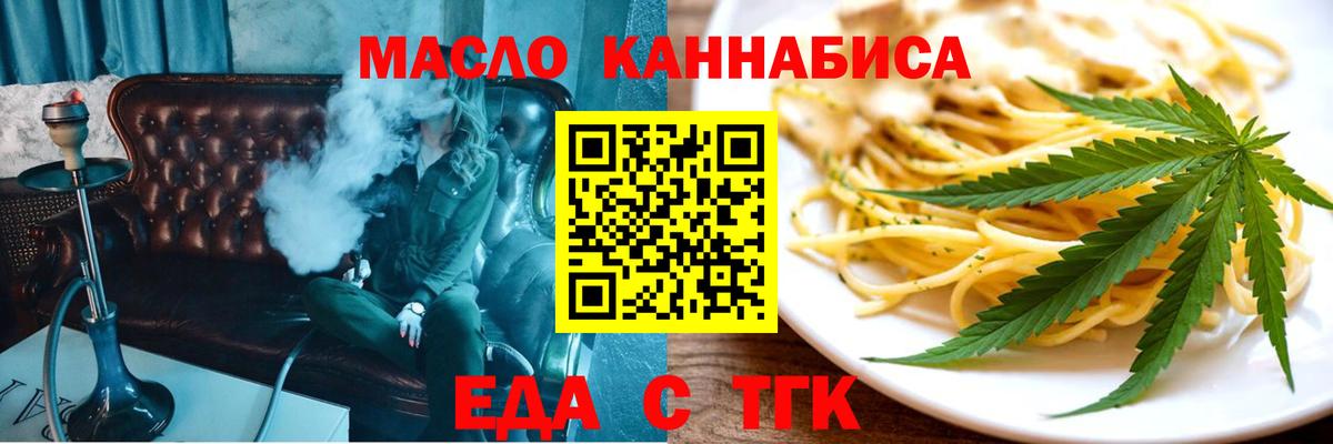 Кубинка  Печенье с ТГК конопля  Вход с VPN 
