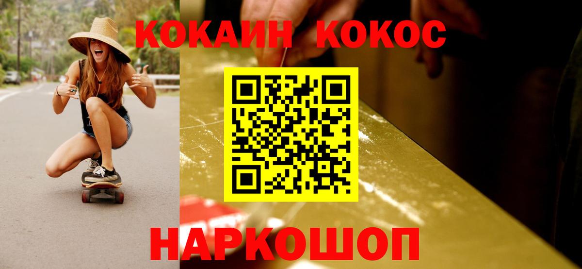 Кубинка  COCAIN Боливия  Вход с VPN  Cocaine Колумбийский 