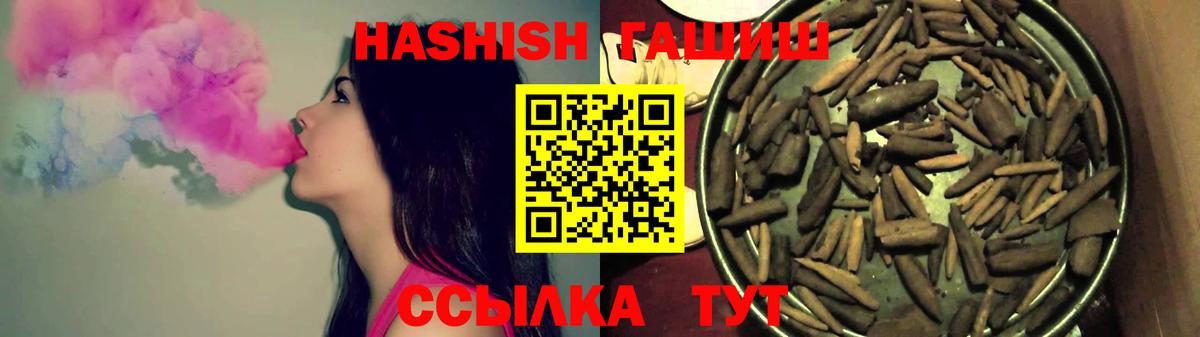 ГАШ хэш  Вход с VPN  ГАШИШ хэш  Гашиш  Кубинка 