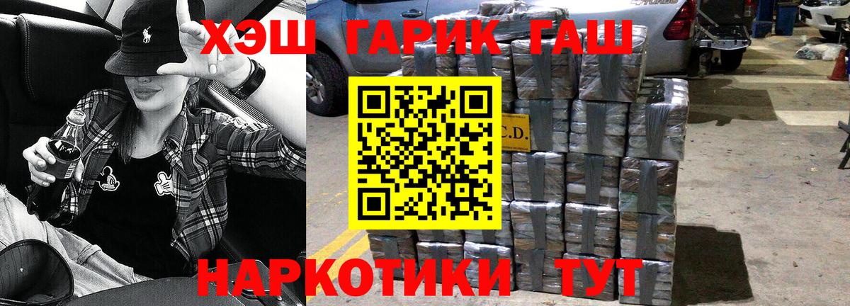 ГАШ убойный Кубинка
