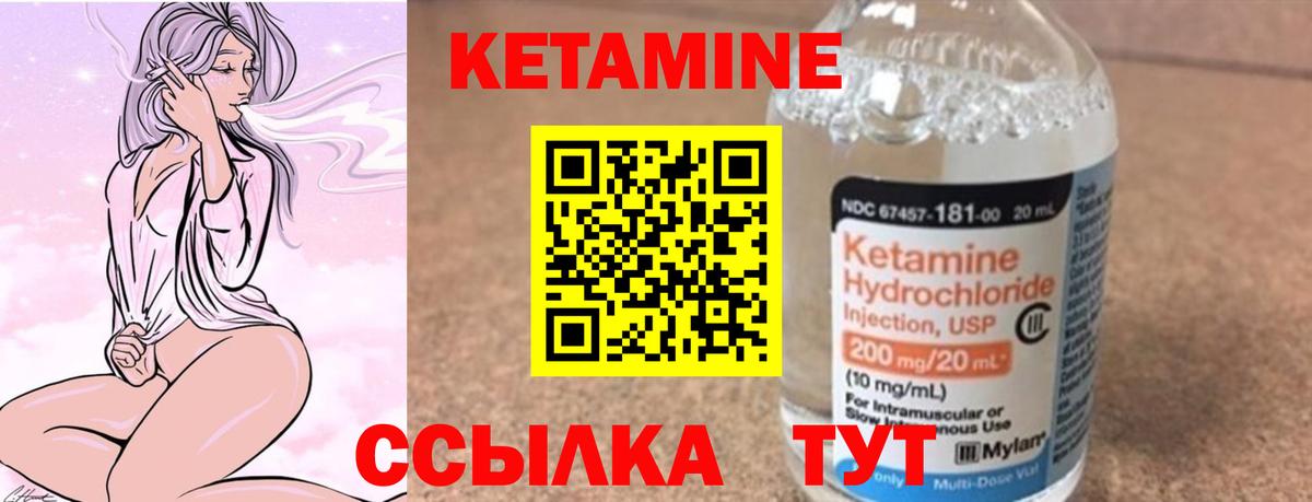 КЕТАМИН ketamine  Вход с VPN  Кубинка 