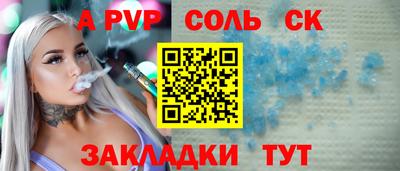 спайс Кинель