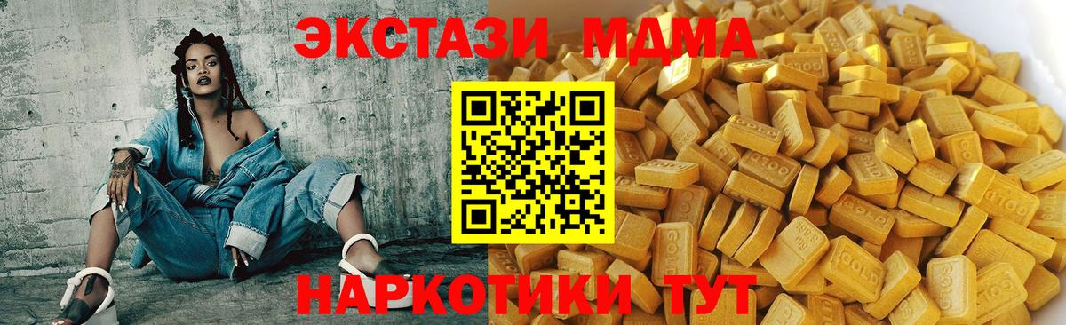 MDMA  МДМА кристаллы  Вход с VPN  Кубинка 