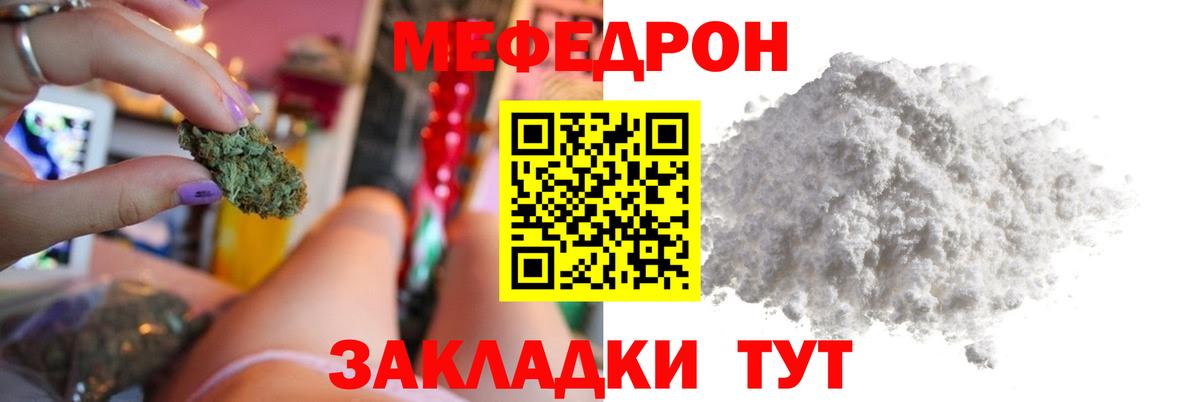 Мефедрон кристаллы  Вход с VPN  KRAKEN как войти  МЯУ-МЯУ  Кубинка  МЕФ мяу мяу 