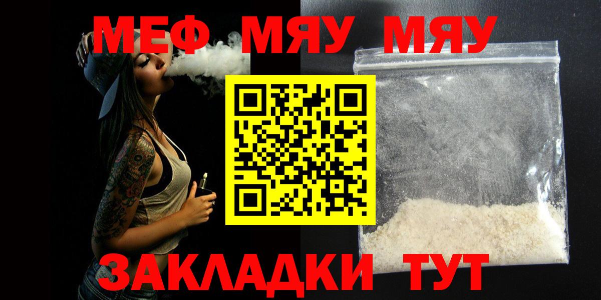МЕФ  Кубинка