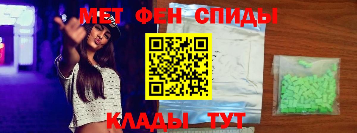 Первитин мет Кубинка