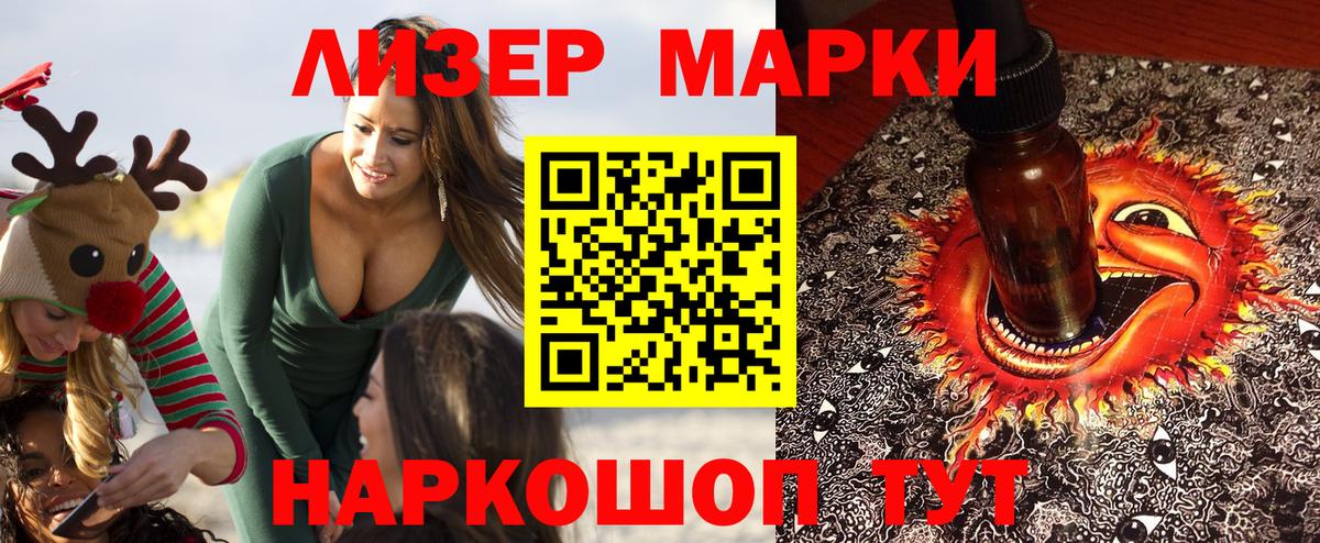 Кубинка  Марки N-bome 1,8мг  Вход с VPN 