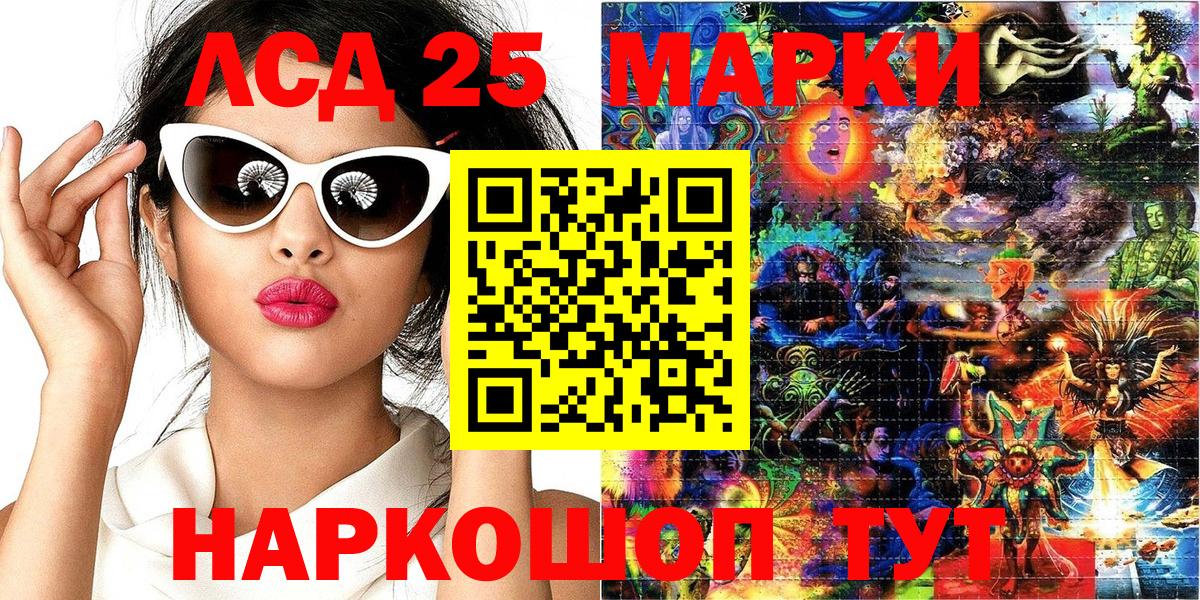 Марки NBOMe 1,8мг Кубинка