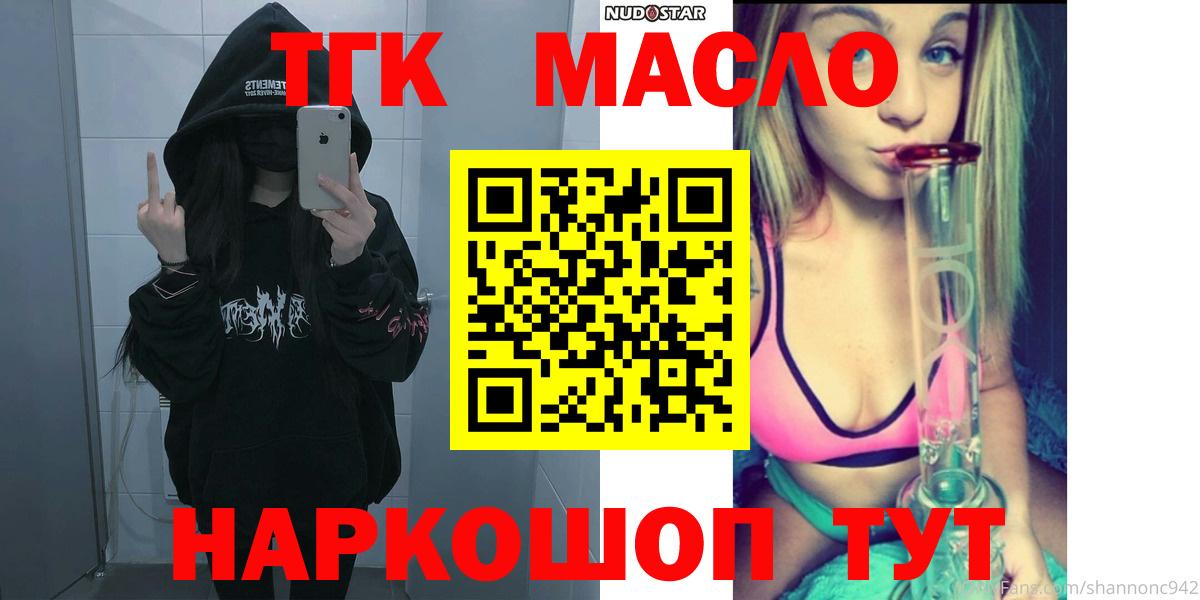 ТГК вейп с тгк Кубинка
