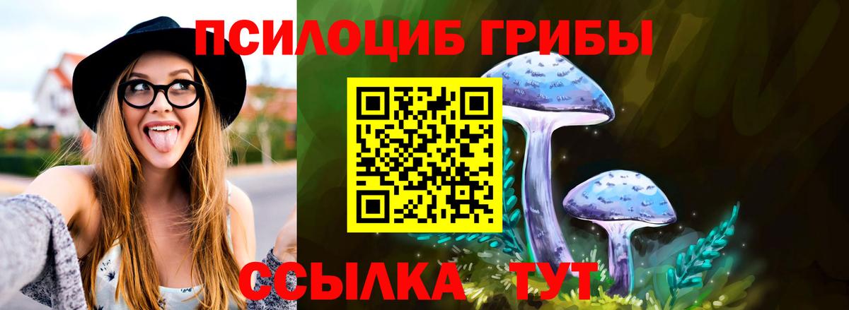 Галлюциногенные грибы мухоморы  Вход с VPN  Кубинка  Галлюциногенные грибы мицелий 